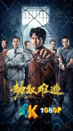 劫数难逃a.webp