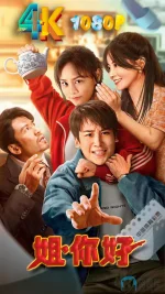 姐,你好a.webp 姐,你好a.webp
