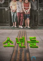 少年们a.webp 少年们a.webp