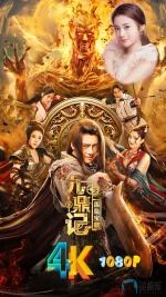 九鼎记之禹皇宝藏a.webp 九鼎记之禹皇宝藏a.webp