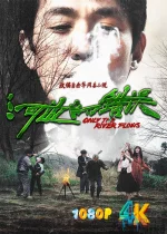河边的错误b.jpg 河边的错误b.jpg