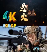 怒火追击a.jpg 怒火追击a.jpg