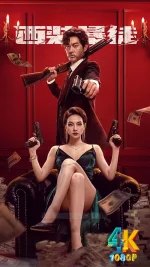 西装暴徒a.jpg 西装暴徒a.jpg