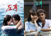 左耳(影版)a.webp 左耳(影版)a.webp