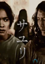 不幸之家a.webp 不幸之家a.webp