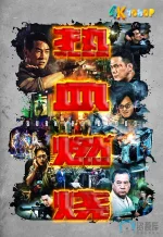 热血燃烧1ca.webp 热血燃烧1ca.webp