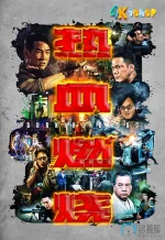 热血燃烧1ca.webp 热血燃烧1ca.webp