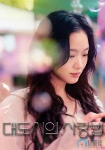 大都市爱情法(影版)1a.webp 大都市爱情法(影版)1a.webp