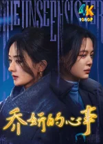 乔妍的心事1ba.webp 乔妍的心事1ba.webp