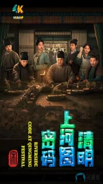 清明上河图密码1aa.jpg 清明上河图密码1aa.jpg