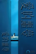 爱的噩梦.2024.1aa.webp 爱的噩梦.2024.1aa.webp