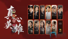 真心英雄1ba.webp 真心英雄1ba.webp