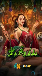 民俗怪闻录之出马仙1ba.webp 民俗怪闻录之出马仙1ba.webp
