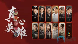 真心英雄1ba.webp
