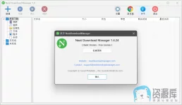 NeatDM_cn_1.4.24.webp NeatDM_cn_1.4.24.webp