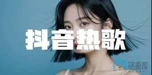 抖音.webp