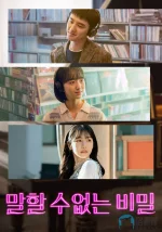不能说的秘密(韩国版)a.webp 不能说的秘密(韩国版)a.webp