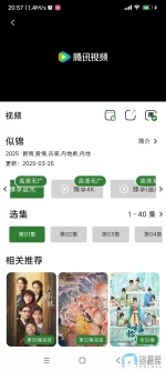 Screenshot_2025-03-26-20-57-52-555_com.klkl99.cn.yys.webp Screenshot_2025-03-26-20-57-52-555_com.klkl99.cn.yys.webp