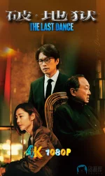 破·地狱1ba.webp