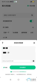 Screenshot_2025-04-04-10-27-31-935_com.yfoo.wkDownloader-edit.webp Screenshot_2025-04-04-10-27-31-935_com.yfoo.wkDownloader-edit.webp