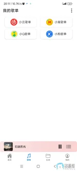 Screenshot_2025-04-14-20-11-58-871_com.qingmusic.changqing.webp