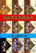 难病奇方系列丛书a.webp 难病奇方系列丛书a.webp