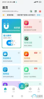 Screenshot_2025-04-17-23-51-47-625_com.yfoo.resource.master.webp
