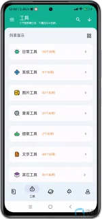 Screenshot_2025-04-21-12-44-00-673_com.shixin.toolmaster-edit.webp Screenshot_2025-04-21-12-44-00-673_com.shixin.toolmaster-edit.webp