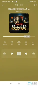 Screenshot_2025-04-24-00-36-59-435_cn.kuwo.tingshu.webp Screenshot_2025-04-24-00-36-59-435_cn.kuwo.tingshu.webp