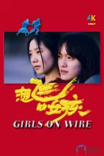 想飞的女孩1aa.webp