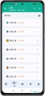 Screenshot_2025-04-21-12-44-00-673_com.shixin.toolmaster-edit.webp