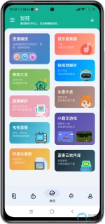 Screenshot_2025-04-21-12-43-53-832_com.shixin.toolmaster-edit.webp