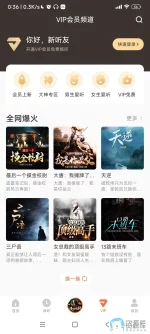 Screenshot_2025-04-24-00-36-17-263_cn.kuwo.tingshu.webp