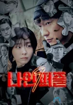血谜拼图1aa.webp 血谜拼图1aa.webp
