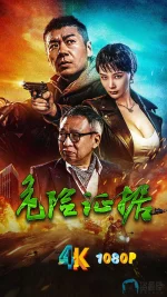 危险证据a.webp 危险证据a.webp