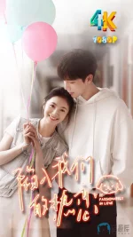 陷入我们的热恋a.webp