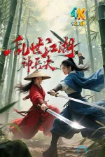 乱世江湖:神兵决1aa.webp 乱世江湖:神兵决1aa.webp