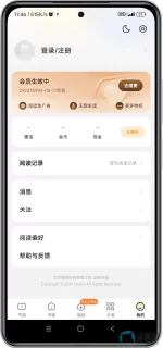 Screenshot_2025-06-30-11-46-24-966_com.chaozh.iReader.dj-edit.webp