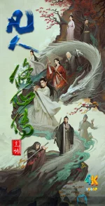 凡人修仙传(真人版)1aa.webp 凡人修仙传(真人版)1aa.webp