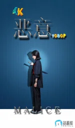 恶意1ba.webp 恶意1ba.webp