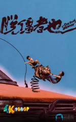 脱缰者也1ba.webp 脱缰者也1ba.webp