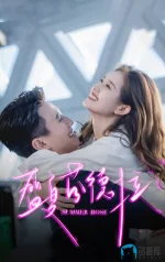 盛夏芬德拉1aa.webp