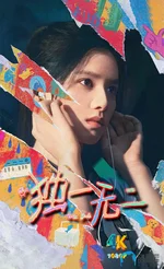独一无二1ba.webp 独一无二1ba.webp