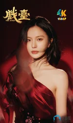 戏台4ca.webp 戏台4ca.webp