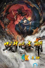 战斗吧木兰1aa.webp