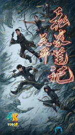 吴邪私家笔记1aa.webp