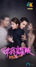 许我耀眼1aa.webp 许我耀眼1aa.webp