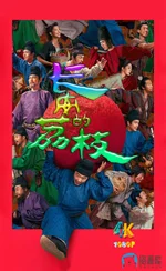 长安的荔枝(影版)1aa.webp 长安的荔枝(影版)1aa.webp