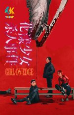 花漾少女杀人事件1aa.jpg 花漾少女杀人事件1aa.jpg