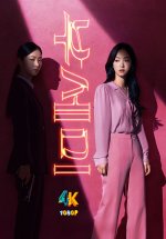 善良的女人夫世美1aa.jpg 善良的女人夫世美1aa.jpg